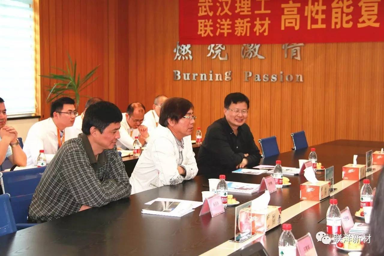 浙江聯洋新材料股份有限公司